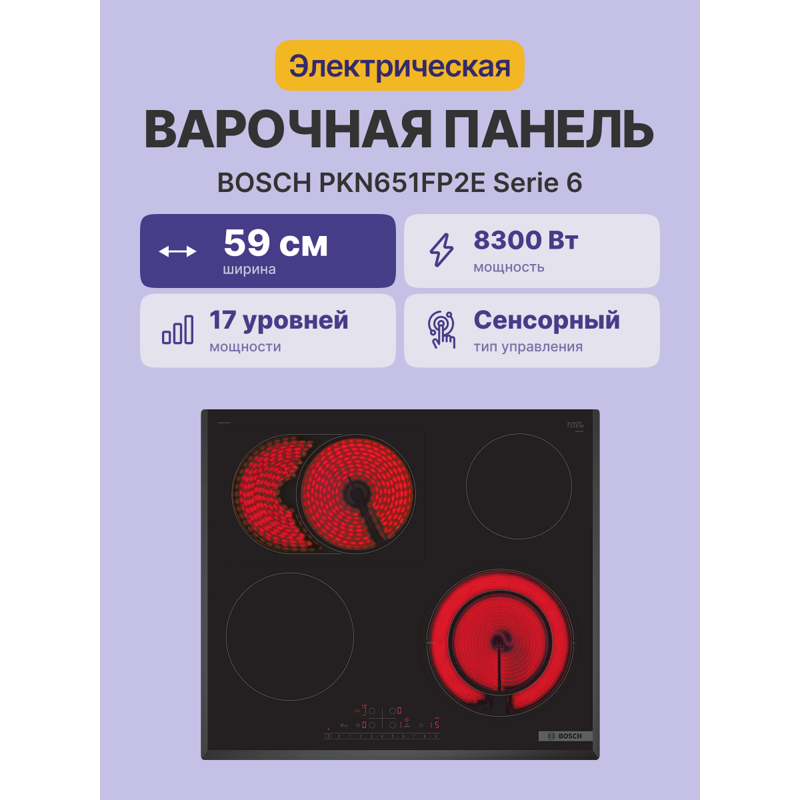 Bosch PKN651FP2E