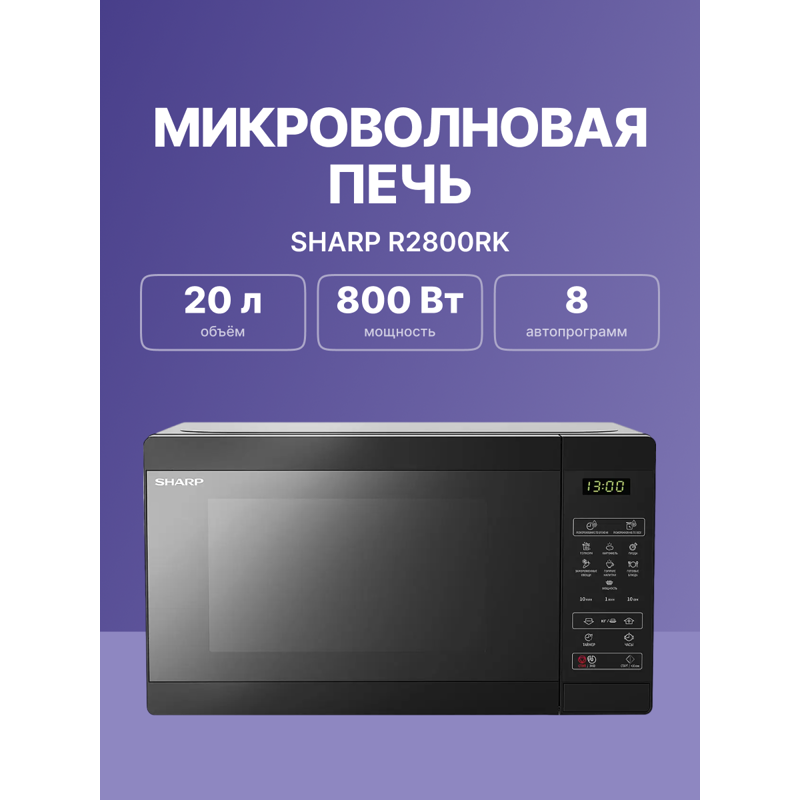 Sharp R2800RK