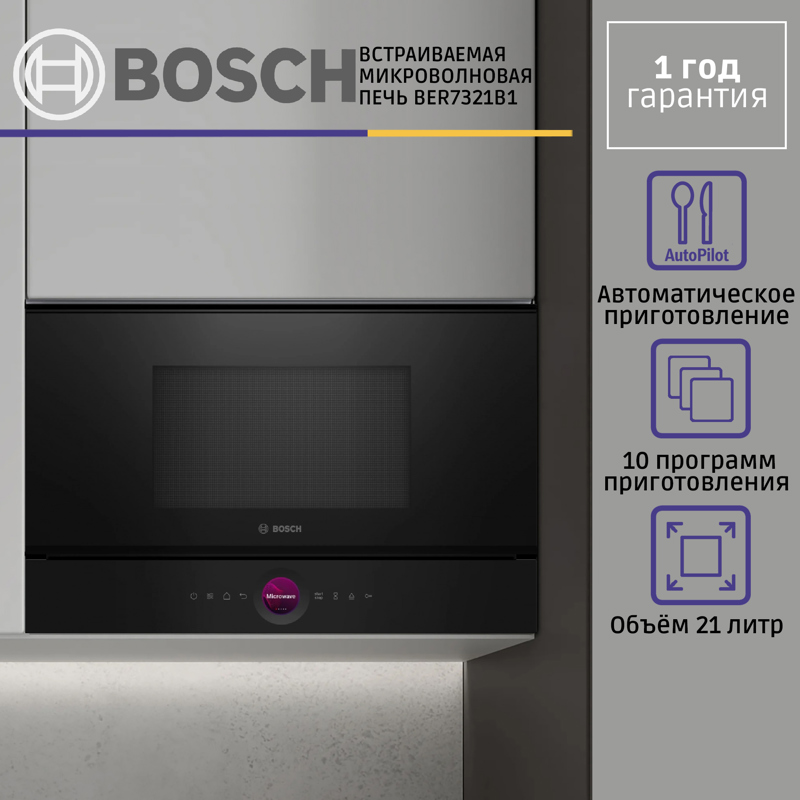 Bosch BER7321B1