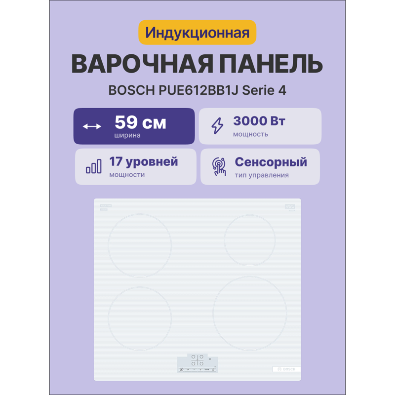 Bosch PUE612BB1J