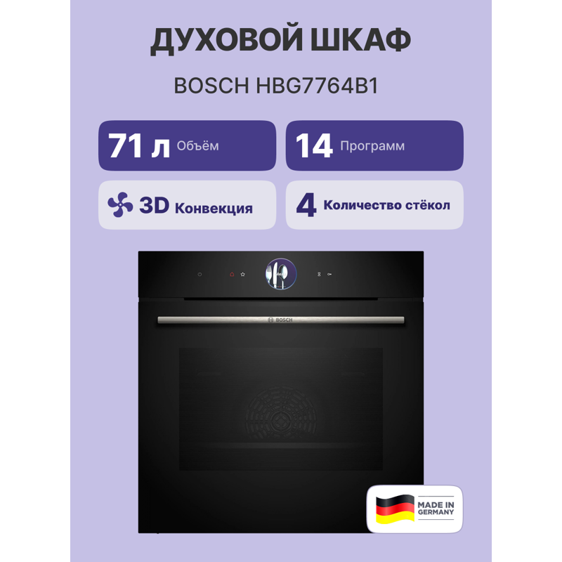 Bosch HBG7764B1