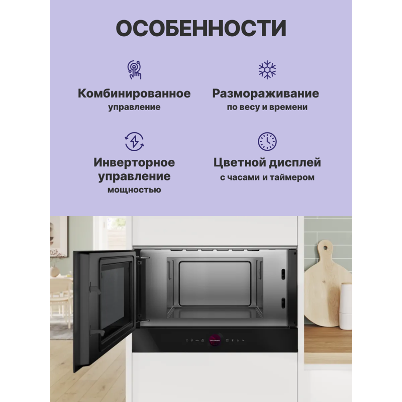 Bosch BFL7221B1