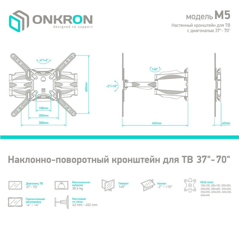 ONKRON M5 WHITE