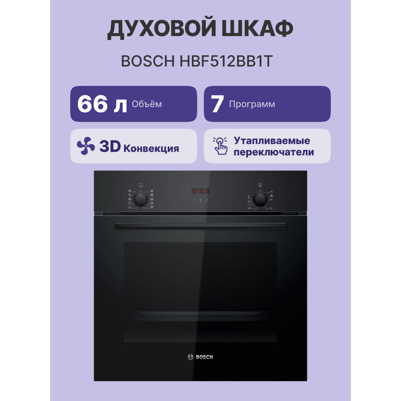 Bosch HBF512BB1T