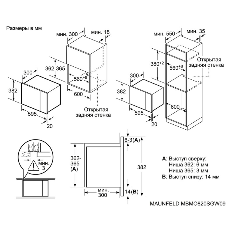 Maunfeld MBMO820SGB10