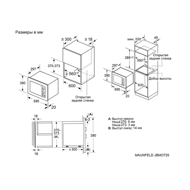 Maunfeld JBMO725BK01