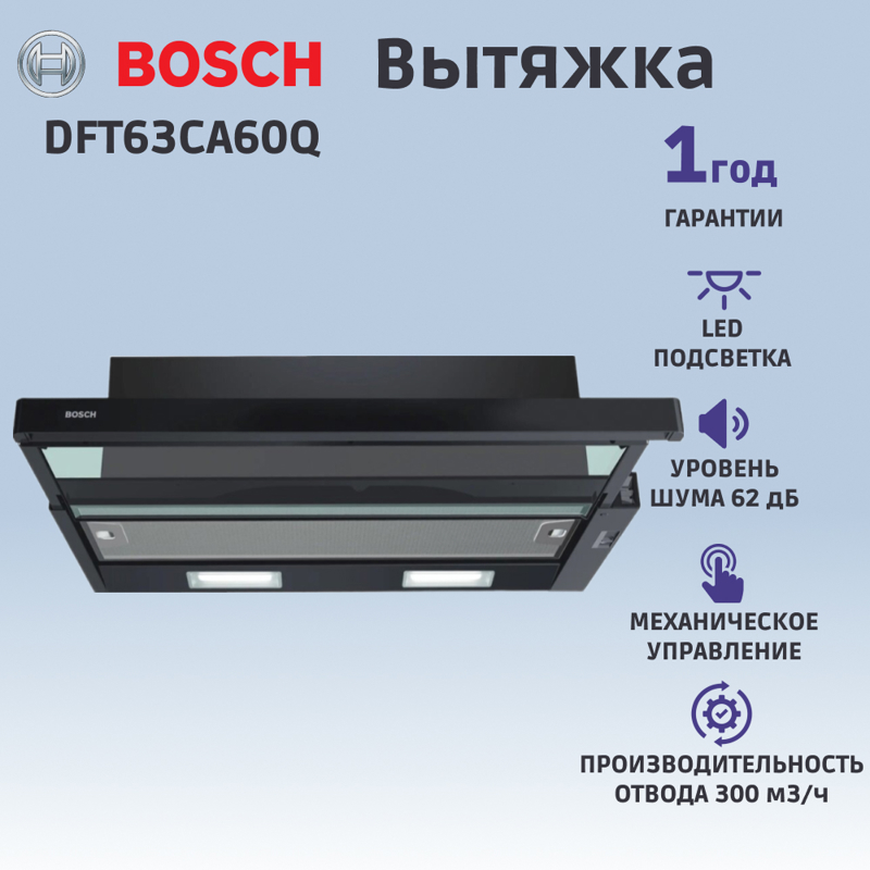 Bosch DFT63CA60Q