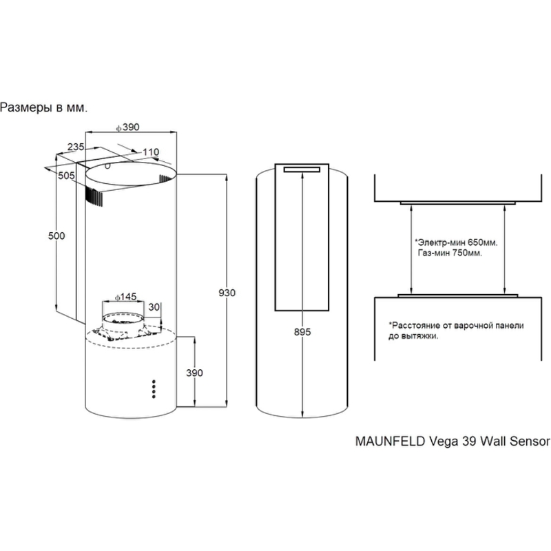 Maunfeld Vega 39 Wall Sensor LED Inox