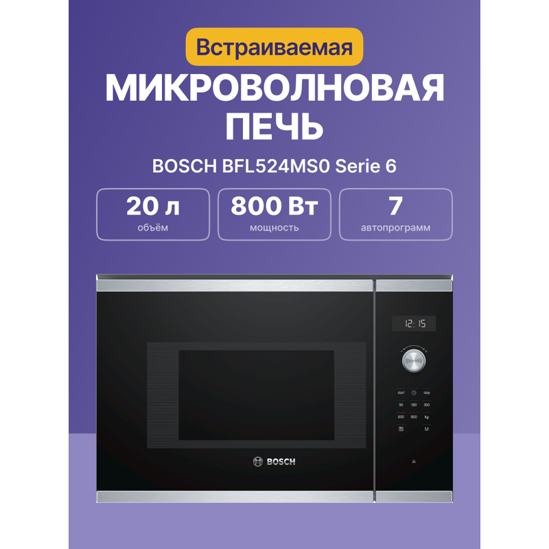 Bosch BFL524MS0