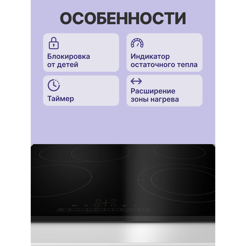 Bosch PKN651FP2E