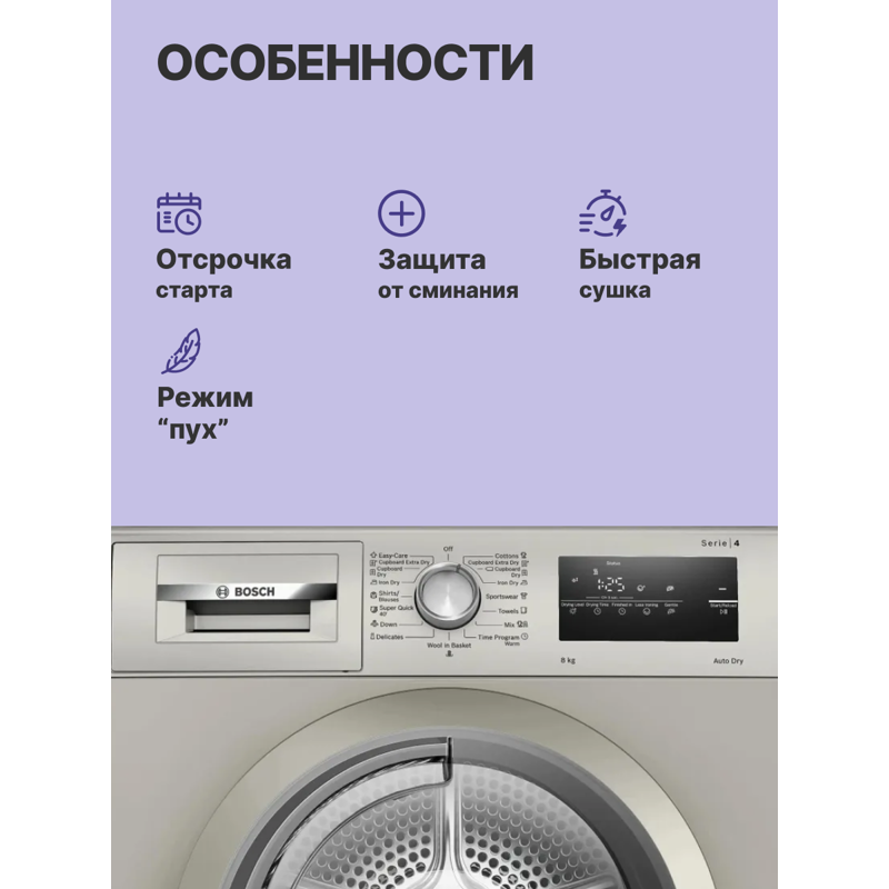 Bosch WTN86212ME
